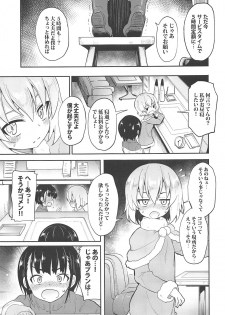(C96) [Studio Woruto (Woruto)] Katyusha ni Kokuhaku Shite Mita After (Girls und Panzer) - page 4