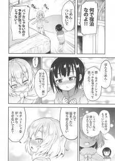 (C96) [Studio Woruto (Woruto)] Katyusha ni Kokuhaku Shite Mita After (Girls und Panzer) - page 5