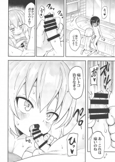 (C96) [Studio Woruto (Woruto)] Katyusha ni Kokuhaku Shite Mita After (Girls und Panzer) - page 9