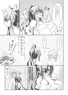(C83) [Ginga-Ryusei] Sakurasou no Ecchi na Kanojo (Sakurasou no Pet na Kanojo) - page 6