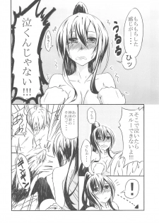 (C83) [Ginga-Ryusei] Sakurasou no Ecchi na Kanojo (Sakurasou no Pet na Kanojo) - page 5