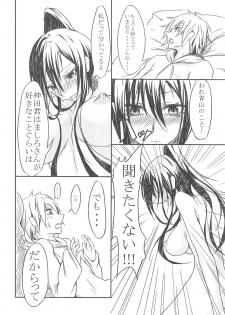 (C83) [Ginga-Ryusei] Sakurasou no Ecchi na Kanojo (Sakurasou no Pet na Kanojo) - page 15