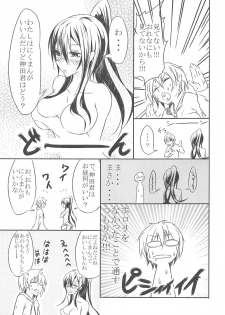 (C83) [Ginga-Ryusei] Sakurasou no Ecchi na Kanojo (Sakurasou no Pet na Kanojo) - page 4