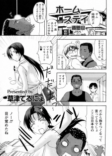 [Kusatsu Terunyo] Homestay [Decensored] - page 1