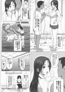 [Kusatsu Terunyo] Homestay [Decensored] - page 41