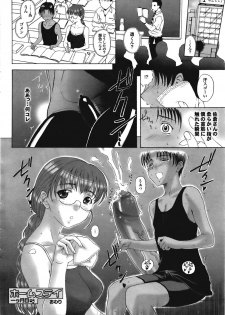 [Kusatsu Terunyo] Homestay [Decensored] - page 39