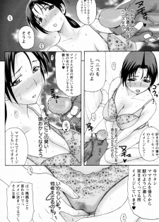 [Kusatsu Terunyo] Homestay [Decensored] - page 10