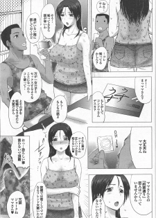 [Kusatsu Terunyo] Homestay [Decensored] - page 42