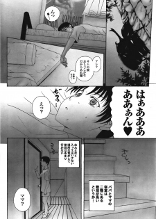 [Kusatsu Terunyo] Homestay [Decensored] - page 23