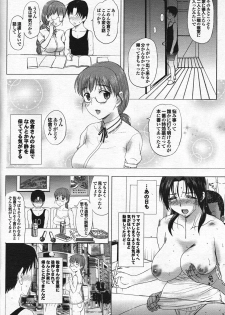 [Kusatsu Terunyo] Homestay [Decensored] - page 49