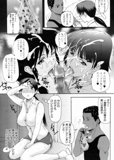 [Kusatsu Terunyo] Homestay [Decensored] - page 5