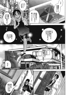[Kusatsu Terunyo] Homestay [Decensored] - page 26