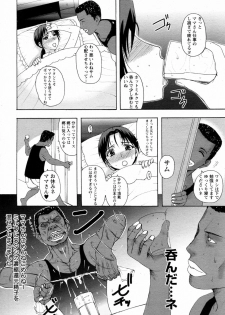 [Kusatsu Terunyo] Homestay [Decensored] - page 6