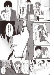 (COMIC1☆16) [Do well !!! (Tatsuka)] Futashika na Seishun day02 - page 4