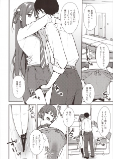(COMIC1☆16) [Do well !!! (Tatsuka)] Futashika na Seishun day02 - page 9