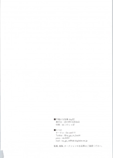 (COMIC1☆16) [Do well !!! (Tatsuka)] Futashika na Seishun day02 - page 24