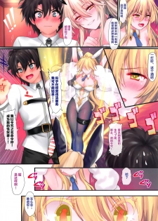 (COMIC1☆16) [Moe Hime Rengou (xin, obiwan)] FGO Carnival 26 - Youkoso! Hatsujou Shikou Chaldea Gokujou Shuho e Sanbaime in Las Vegas (Fate/Grand Order) [Chinese] [黎欧x新桥月白日语社] - page 11