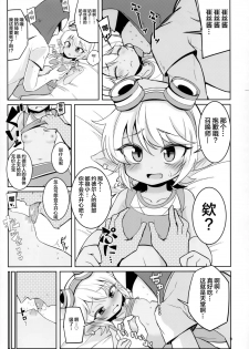 (C94) [Hanjuku Kinokotei (Kinoko Dake)] Dosukebe Yodle focus on tristana! (League of Legends) [Chinese] [悬赏大厅x新桥月白日语社汉化] - page 9