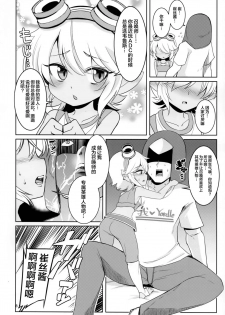 (C94) [Hanjuku Kinokotei (Kinoko Dake)] Dosukebe Yodle focus on tristana! (League of Legends) [Chinese] [悬赏大厅x新桥月白日语社汉化] - page 8