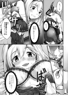 (C96) [Memoria (Tilm)] LIKE A DOLL (Granblue Fantasy) - page 9