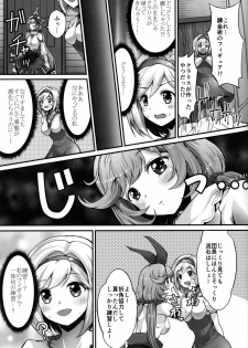 (C96) [Memoria (Tilm)] LIKE A DOLL (Granblue Fantasy) - page 5