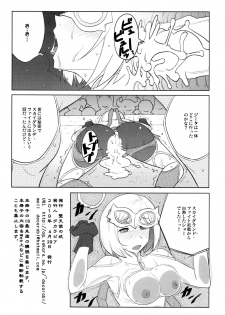 (COMIC1☆15) [Datenshi no Ana (Decarabia)] Cipher Kamen (Granblue Fantasy) - page 8