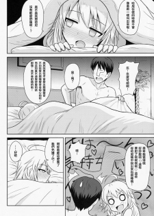 (MarionetteAngel2013) [PLANT (Tsurui)] Oshiete MY HONEY (THE IDOLM@STER) [Chinese] [星幽漢化組] - page 8