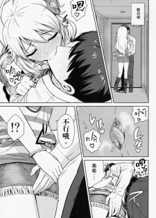 (MarionetteAngel2013) [PLANT (Tsurui)] Oshiete MY HONEY (THE IDOLM@STER) [Chinese] [星幽漢化組] - page 9