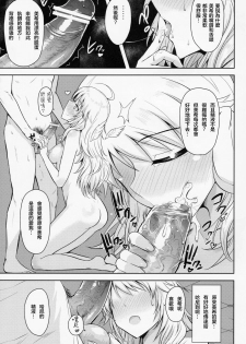 (MarionetteAngel2013) [PLANT (Tsurui)] Oshiete MY HONEY (THE IDOLM@STER) [Chinese] [星幽漢化組] - page 29