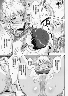 (MarionetteAngel2013) [PLANT (Tsurui)] Oshiete MY HONEY (THE IDOLM@STER) [Chinese] [星幽漢化組] - page 21