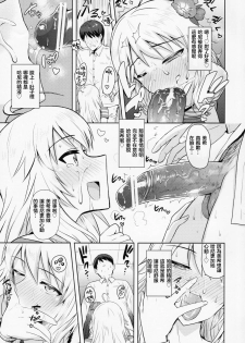 (MarionetteAngel2013) [PLANT (Tsurui)] Oshiete MY HONEY (THE IDOLM@STER) [Chinese] [星幽漢化組] - page 35