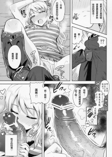 (MarionetteAngel2013) [PLANT (Tsurui)] Oshiete MY HONEY (THE IDOLM@STER) [Chinese] [星幽漢化組] - page 27