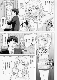(MarionetteAngel2013) [PLANT (Tsurui)] Oshiete MY HONEY (THE IDOLM@STER) [Chinese] [星幽漢化組] - page 44