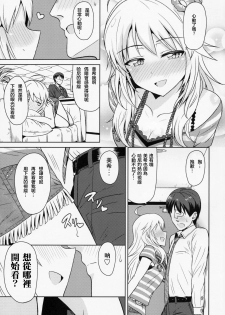 (MarionetteAngel2013) [PLANT (Tsurui)] Oshiete MY HONEY (THE IDOLM@STER) [Chinese] [星幽漢化組] - page 13