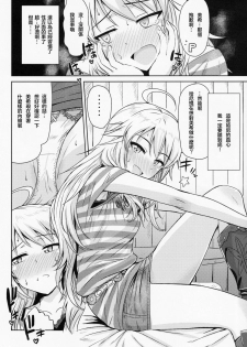 (MarionetteAngel2013) [PLANT (Tsurui)] Oshiete MY HONEY (THE IDOLM@STER) [Chinese] [星幽漢化組] - page 18
