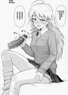 (MarionetteAngel2013) [PLANT (Tsurui)] Oshiete MY HONEY (THE IDOLM@STER) [Chinese] [星幽漢化組] - page 46