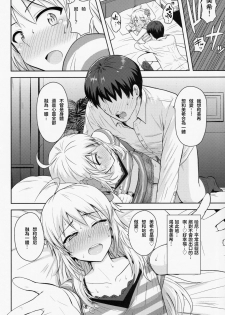 (MarionetteAngel2013) [PLANT (Tsurui)] Oshiete MY HONEY (THE IDOLM@STER) [Chinese] [星幽漢化組] - page 36