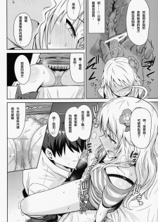 (MarionetteAngel2013) [PLANT (Tsurui)] Oshiete MY HONEY (THE IDOLM@STER) [Chinese] [星幽漢化組] - page 20