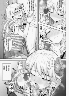 (MarionetteAngel2013) [PLANT (Tsurui)] Oshiete MY HONEY (THE IDOLM@STER) [Chinese] [星幽漢化組] - page 33