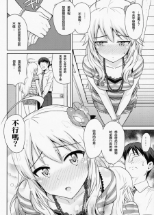 (MarionetteAngel2013) [PLANT (Tsurui)] Oshiete MY HONEY (THE IDOLM@STER) [Chinese] [星幽漢化組] - page 10
