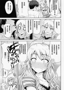 (MarionetteAngel2013) [PLANT (Tsurui)] Oshiete MY HONEY (THE IDOLM@STER) [Chinese] [星幽漢化組] - page 17