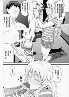 (MarionetteAngel2013) [PLANT (Tsurui)] Oshiete MY HONEY (THE IDOLM@STER) [Chinese] [星幽漢化組] - page 30