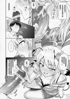 (MarionetteAngel2013) [PLANT (Tsurui)] Oshiete MY HONEY (THE IDOLM@STER) [Chinese] [星幽漢化組] - page 28