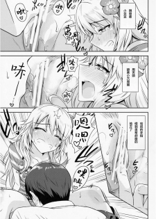 (MarionetteAngel2013) [PLANT (Tsurui)] Oshiete MY HONEY (THE IDOLM@STER) [Chinese] [星幽漢化組] - page 23