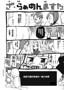 [TOZAN:BU (Fujiyama)] MIKI DRIVE (THE IDOLM@STER) [Chinese] [星幽漢化組] [Digital] - page 16