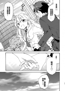 [TOZAN:BU (Fujiyama)] MIKI DRIVE (THE IDOLM@STER) [Chinese] [星幽漢化組] [Digital] - page 14