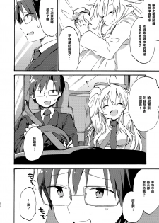 [TOZAN:BU (Fujiyama)] MIKI DRIVE (THE IDOLM@STER) [Chinese] [星幽漢化組] [Digital] - page 5