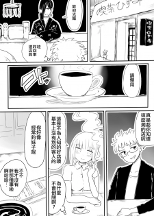 [Murasaki Nyanko Bar (Vae)] Josou Danshi no Otoshikata | 女裝男子的攻略方法 [Chinese] [瑞树汉化组] - page 6
