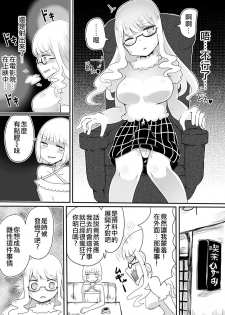 [Murasaki Nyanko Bar (Vae)] Josou Danshi no Otoshikata | 女裝男子的攻略方法 [Chinese] [瑞树汉化组] - page 22