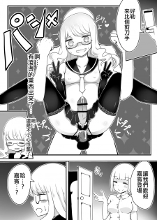 [Murasaki Nyanko Bar (Vae)] Josou Danshi no Otoshikata | 女裝男子的攻略方法 [Chinese] [瑞树汉化组] - page 26